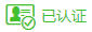 企业资料通过重新认证认证